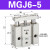 星辰微型导杆气缸-10-15-20/MGJ10-5-10-15-20小型三轴气缸 MGJ10-10