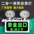 应急照明灯新国标led安全出口指示牌二合一指示灯疏散消防应急灯 二合一多功能丨安全出口