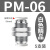 纳仕德 DL388 PM系列隔板直通接头 快速快插气动气管穿板接头 精品白PM-6（5支装）