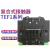 复合式接触器TEF1-32/40/63/80/140-3三相标准型 TEF1-32/3标准型220V