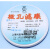 上海兴亚超细玻璃纤维微孔滤膜/测尘膜TSP采样10mm*0.30.450.7um 110mm*0.7um(25张/盒)