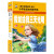 假如给我三天光明 彩图注音版 班主任推荐小学生一二三年级语文课外必读世界经典儿童文学名著童话故事书