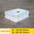 物流箱白色周转箱长方形加厚养龟塑料盒子大号工厂物流中转箱带盖FZB 700-220白箱外径：730*560*230