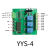 承琉定制延时时间继电器模块3三路脉冲触发定时循环自锁电路控制器板开关 YYS4 三路 5v