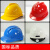 希凡里10只装工地安全帽头盔施工建筑男logo印字国标V型加厚abs定制电工 国标ABS款-白色