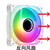 棱镜二代5Pro五代12CM机箱风扇5V3针ARGB幻彩PWM温控散热风扇 棱镜5GT-平替黑色正向