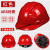 京仕蓝ABS国标工地安全帽透气加厚建筑工程电工施工头帽领导定做定制HXM 圆形(特硬抗击打)红色
