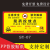 本安 老鼠屋标签仓库工地建筑安全警示标识牌定制 10个起 SY-07(PP背胶贴纸) 12x18cm