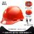 工地欧式透气新国标abs头盔工作帽施工电力领导男 高抗冲击新升级V型款按钮式桔色