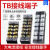定制大电流接线端子排TB-1512/15/20导轨式连接器15A固定式电源接线柱 TB-2503 铁件
