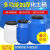 废液桶实验室收集化学耐酸碱化工桶柴油桶厨房餐饮泔水塑料桶 25L普通化工桶白色