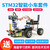 stm32智能小车arm开发板套件循迹避障遥控手机蓝牙控制超声波避障智能小车套件 套餐四