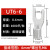 UT1.5/2.5-4平方叉型U型Y型冷压接线压线裸端子接头铜 线鼻子线耳 UT6-6[1000只/包]