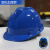 豪玛安全帽工地施工防砸工程建筑劳保防护头盔印字ABS加厚V型电力 (蓝色)国标加厚
