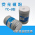 YC-2荧光磁粉高灵敏度荧光湿法探伤用荧光磁粉400目油基荧光磁粉 NY-20（水基）+发票