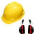 定制安全帽耳罩隔音降噪防噪降音工厂工业护耳器插挂式安全帽用 黄色安全帽君御H8011型耳罩隔音耳罩 新国标AB