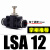 气动管道节流阀气管调速接头调节阀LSA4 LSA6 LSA8 LSA10/12 掌柜推荐 黑色LSA12