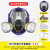麦可辰防毒面具 防毒面具全面罩全脸防尘头罩放毒氧气呼吸面罩化工喷漆 6807防毒防尘七件套
