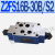 Z2FS22叠加式Z2FS6双向Z2FS10-20B单向3X节流阀液压Z2FS16-30B/S2 Z2FS16B-30B/S2