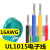 UL1015 16AWG电子线 电线 105°高温600V美标美规 导线引线 黄色/10米价格