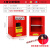 防爆柜化学品安柜危化品存储柜30加仑易燃液体防火柜双锁试剂柜 4加仑红色加厚