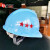 惠利得定制适合江苏监理安全帽建筑施工 安全帽(不订做印刷)江苏监理协 一颗星