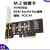 M2转接卡pcie转M2固态硬盘Mkey接口nvme扩展卡22110硬盘转PCI-Ex4定制 M2转PCIE X4(4.0 8000M/s) N