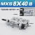 直线小型气动带导轨精密滑台气缸MXS8-10*20AS/30Ax40BS/50B 米白色 MXS8-40B