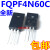 全新FQPF4N60C TO220F 4A 600V 场效应管MOSFET10只8 100只60