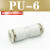 忽风气动气管快插接头快速接头PU-8直通对接PU4 PU6 PU8 PU10 PU12 16 白色精品(PU-6)