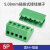 KF2EDGR-5.08绿色环保插拔式PCB板接线端子2 3 4 5 6 10P直针弯针 5.08mm-5P直针+插座 绿色