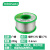日本广崎焊锡丝带松香0.3 0.6 0.8mm无铅低温高度有铅锡线焊锡 翠绿色 无铅 200g 0.6mm