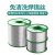 环保无铅焊锡丝0.8mm松香芯低温维修焊接1.0焊丝高标准锡线 标准无铅（500克0.8MM大卷）