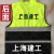 京汇莱上海建工反光马甲管理人员背心一至七建安装基础园林装饰机施集团 25. 多口袋款上海建工桔
