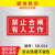 禁止合闸磁吸设备状态标识牌:磁吸电力安全标识牌禁止合作有人工作贴纸磁性机械标签警示标牌:禁止合闸有人 禁止合闸有人工作:提示牌 15x7cm