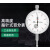 内径百分表指示表0-10mm指针式校表杠杆百分表0.01mm磁性表座一套 迷你万向表座红色