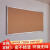 HYWLKJ新款软木板展示彩色照片墙定制背景墙创意装饰通知留言宣传栏挂 铝框软木板-120*240cm