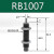 气缸油压缓冲器RB/RBC/0604/0805/0806/1006/1007/1210/1412 RB1007 默认