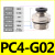 G螺纹气管快速插接头PC8G02直通10G01气动件快速接头带密封圈 PC6G01