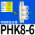 气动可旋转变径五通PHK84快插接头六通PHD106气管快速直通接头 可旋转六通PHD1010