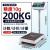 高精度电子秤100kg精准1g称重电子称台秤150公斤计数工业用 【充电款】200kg精度10g（