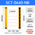 雕将 （SCT-0640-NB）安全光栅光幕传感器红外线对射冲床液压机光电保护装置通用型M57