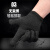 鸣固 防割手套5级不锈钢防切割耐磨防护 黑色1双
