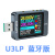 维简U3LProUSB电压电流表功率融合UFCS容量快充协议检测仪量PD3.1 U3_铝合金-10A CNC灰色