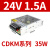 德力西CDKM-S开关电源led220转24v12直流50w150w350w灯箱5变压器 CDKM-S-35W/24V/1.5A