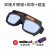 自动变光电焊眼镜焊工专用烧焊护目镜防强光电弧护眼变色焊接眼镜 双镜片眼镜+绑带镜盒
