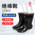 安全牌（AN QUAN PAI） 绝缘靴 ZX020 44码 20KV 高压电工胶鞋 劳保雨靴 半筒