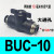 气动手阀开关 BUC/L一08 6410 12MM 气管快速快插手转球阀门气接头 黑色BUC一10(大)