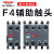 德力西F4-11 22 04 20 cjx2 cjx2s交流接触器专用辅助触头触点 F422触点：2常开2常闭