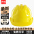 朵能安全帽 国标ABS三筋黄色 透气防砸 工地电力建筑领导用头盔